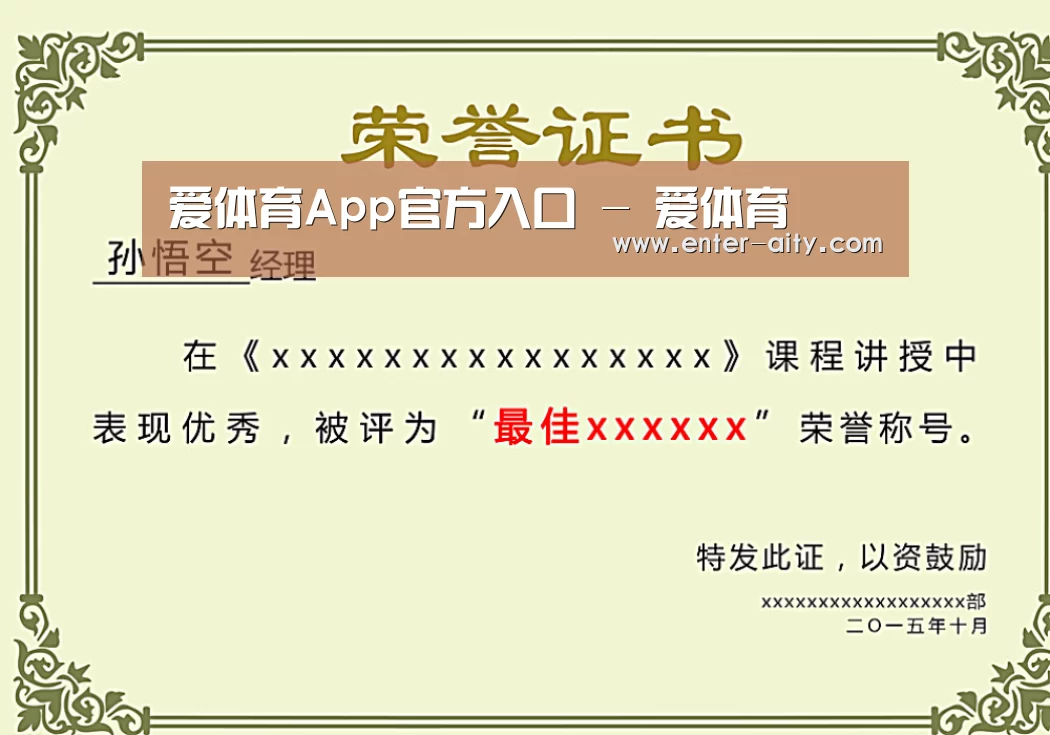 荣誉证书一(图1)