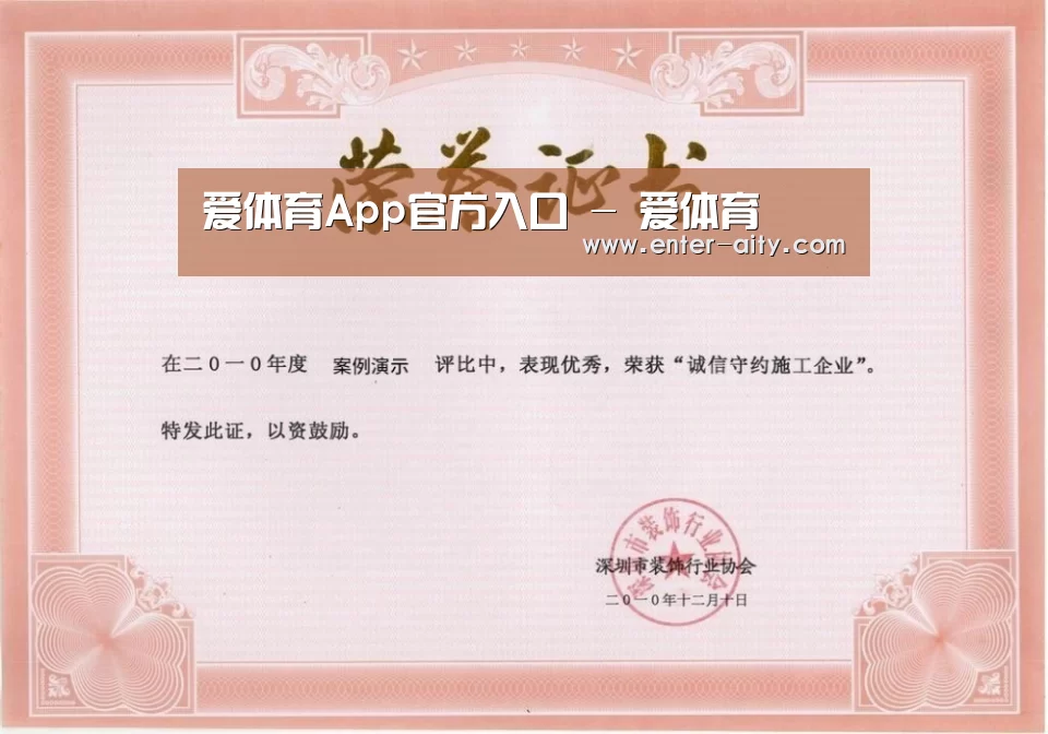 荣誉证书二(图1)