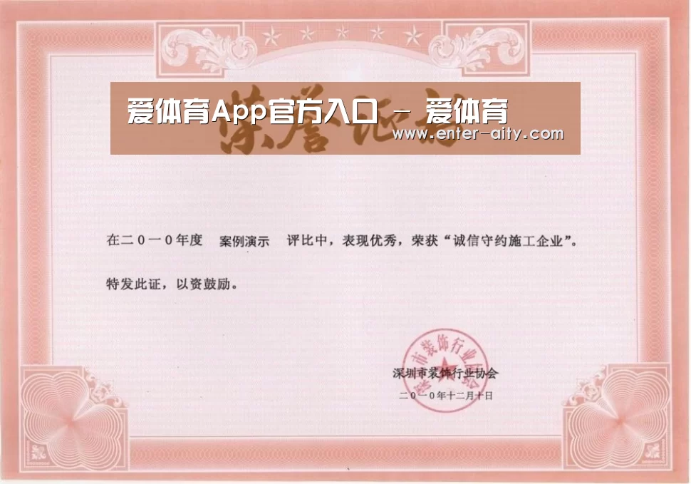 荣誉证书二