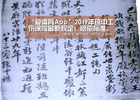 爱体育App