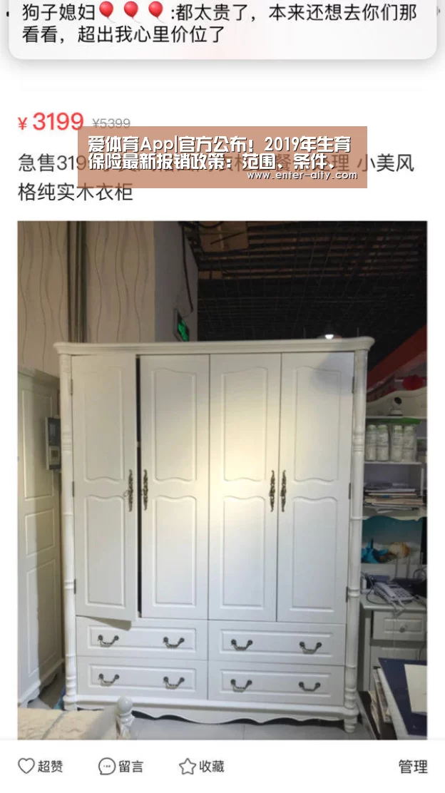 爱体育App