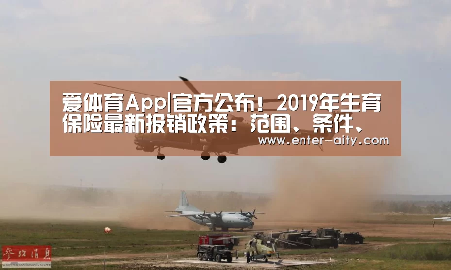 爱体育App
